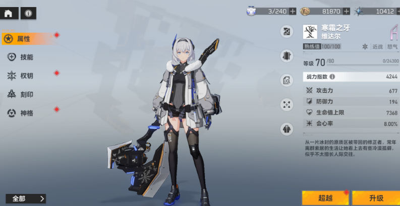 深空之眼怎么选择刻印角色