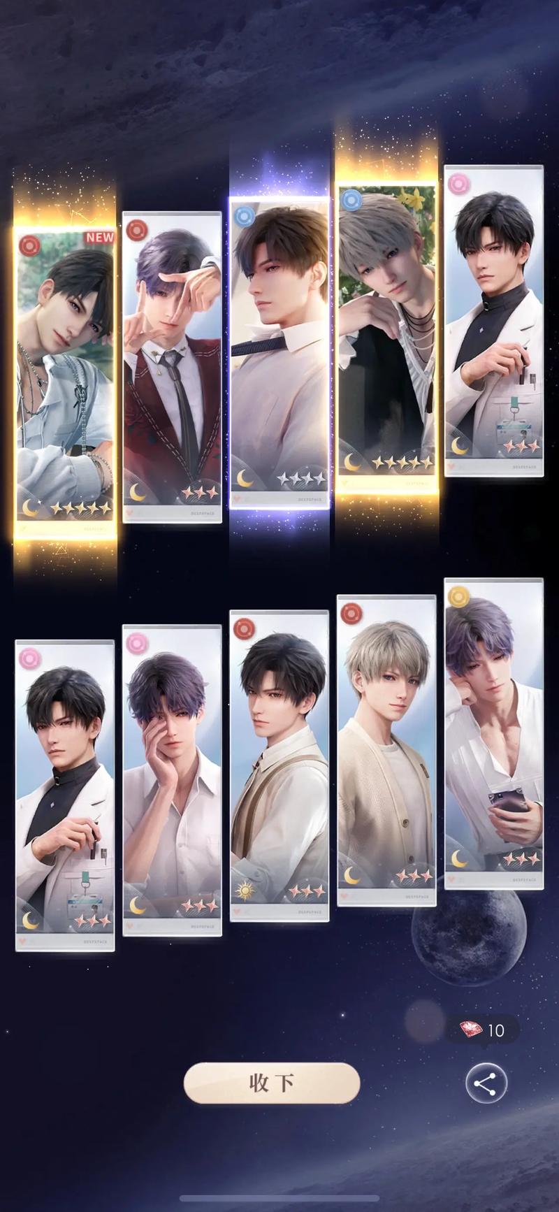 恋与深空破雾怎么打