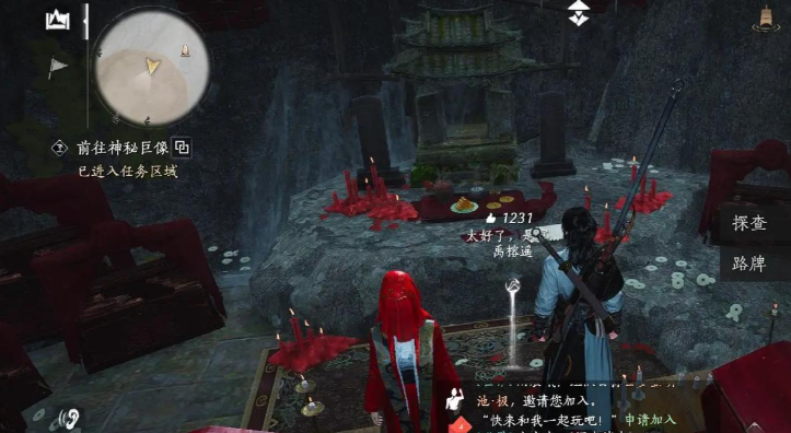 燕云十六声回家出口在哪 燕云十六声回家出口在哪