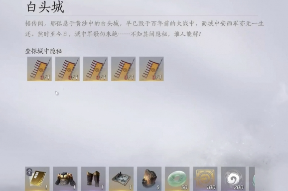 燕云十六声官兵怎么打 燕云十六声官兵怎么打