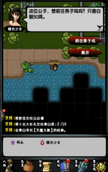 江湖风云录燕子坞任务怎么触发 江湖风云录燕子坞任务怎么触发