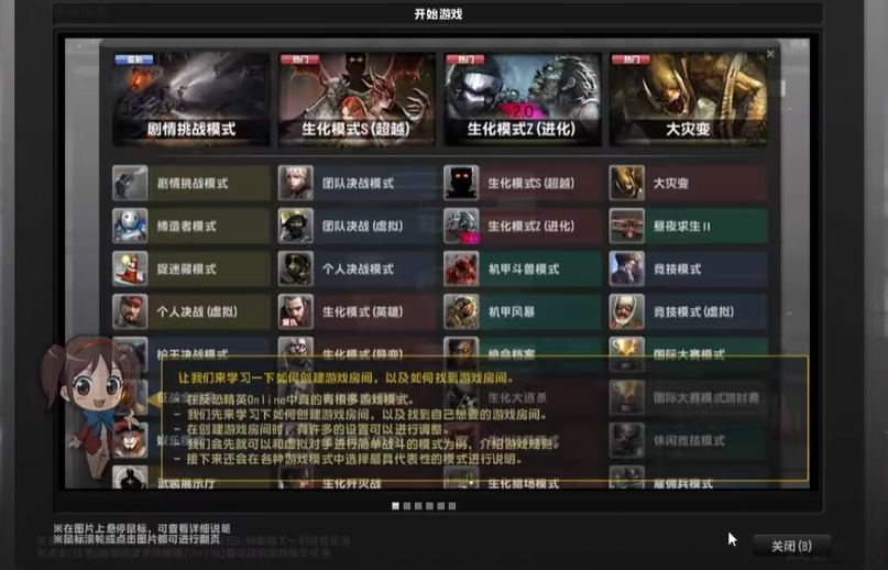 反恐精英指引任务第一阶段怎么做 反恐精英指引任务第一阶段怎么做