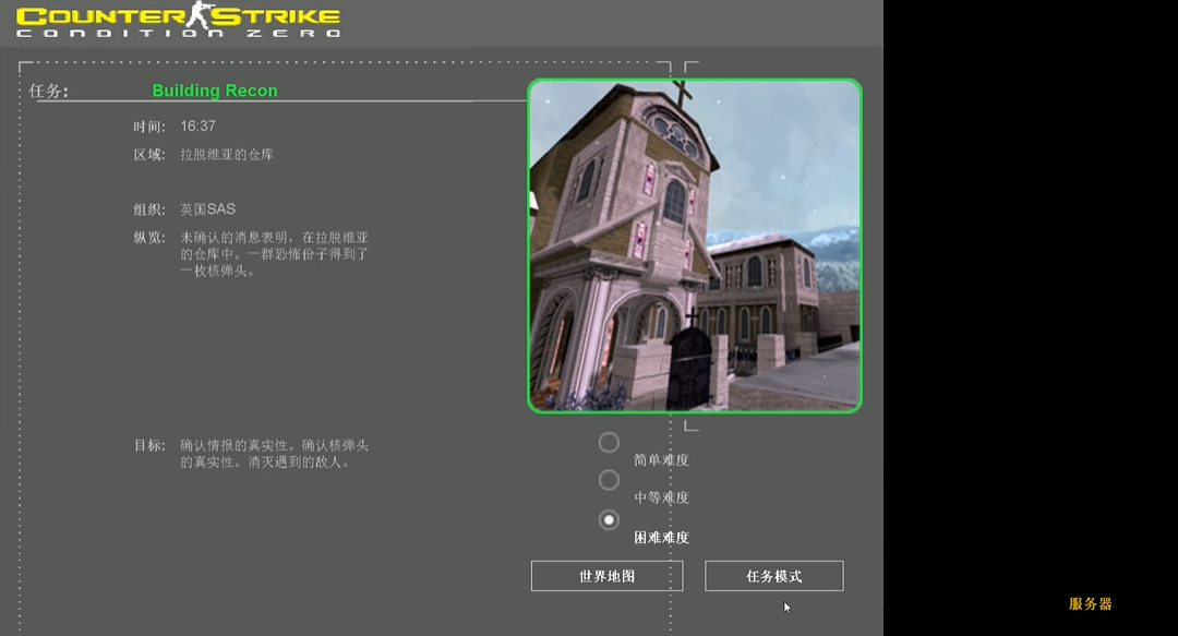 反恐精英零点行动第四个任务怎么完成 反恐精英零点行动第四个任务怎么完成