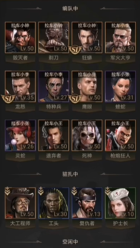 守望黎明英雄组合怎么搭配好用 守望黎明英雄组合怎么搭配好用