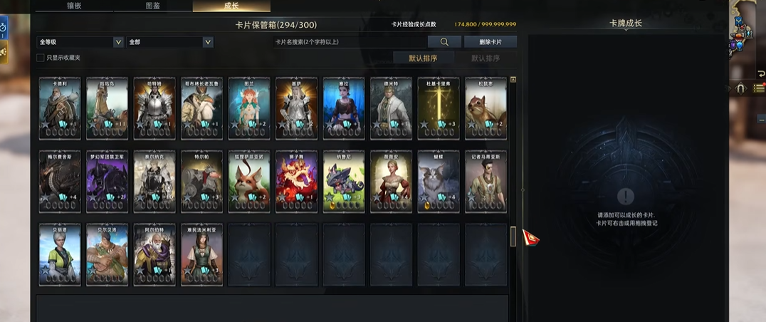 失落的方舟卡牌怎么玩 失落的方舟卡牌怎么玩