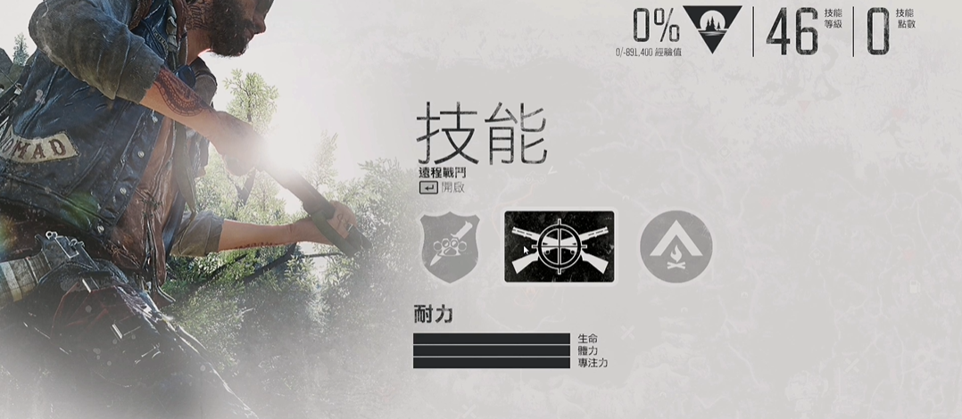 往日不再怎么点技能 往日不再怎么点技能