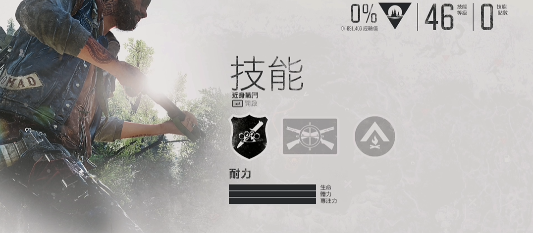 往日不再怎么点技能 往日不再怎么点技能