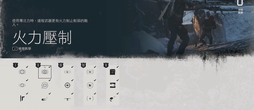 往日不再怎么点技能 往日不再怎么点技能