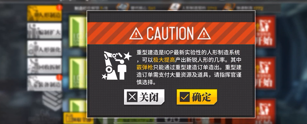 少女前线重型建造多少级解锁 少女前线重型建造多少级解锁