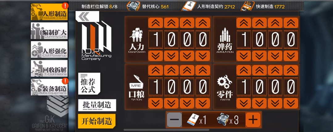 少女前线重型建造多少级解锁 少女前线重型建造多少级解锁