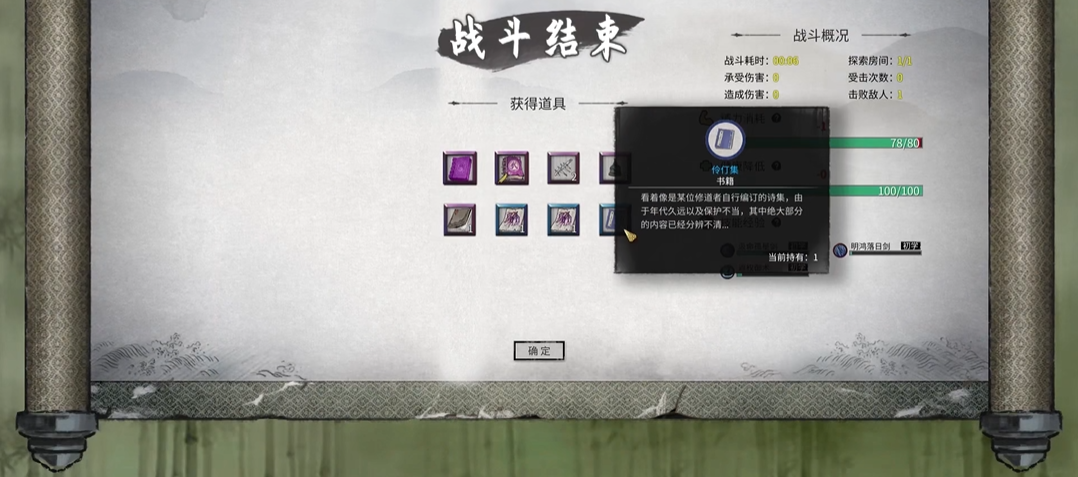 鬼谷八荒奇遇地点在哪 鬼谷八荒奇遇地点在哪
