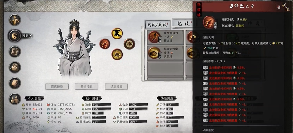 鬼谷八荒几种流派怎么选 鬼谷八荒几种流派怎么选
