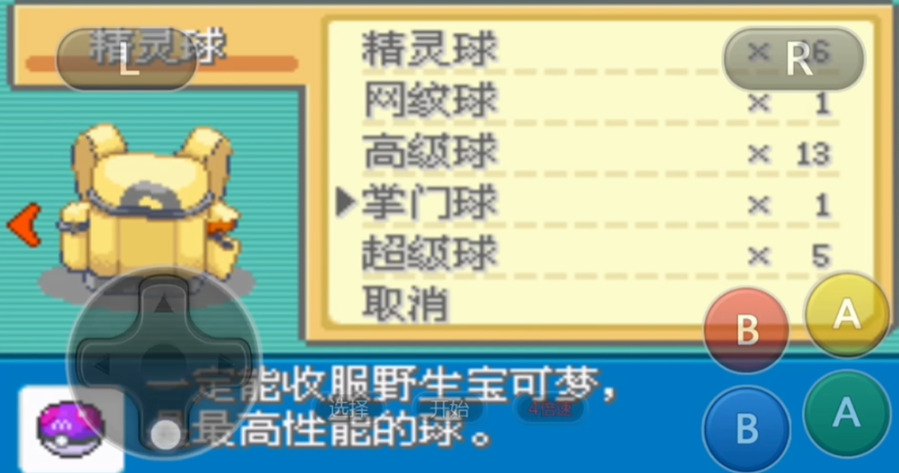 口袋妖怪火红中超梦在哪里