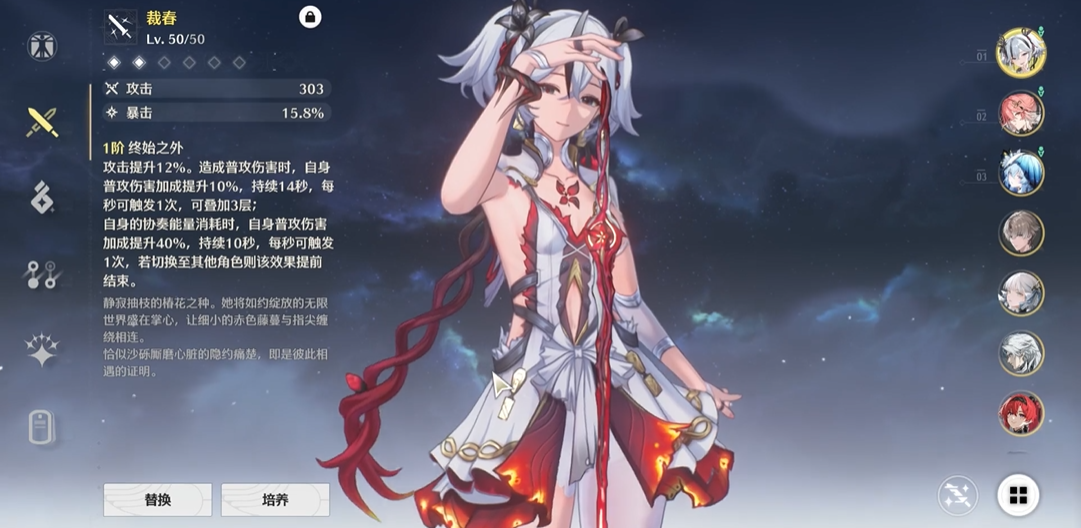 鸣潮椿适合什么武器 鸣潮椿适合什么武器