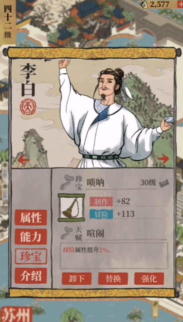 江南百景图的路怎么收回 江南百景图的路怎么收回