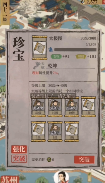 江南百景图的路怎么收回 江南百景图的路怎么收回