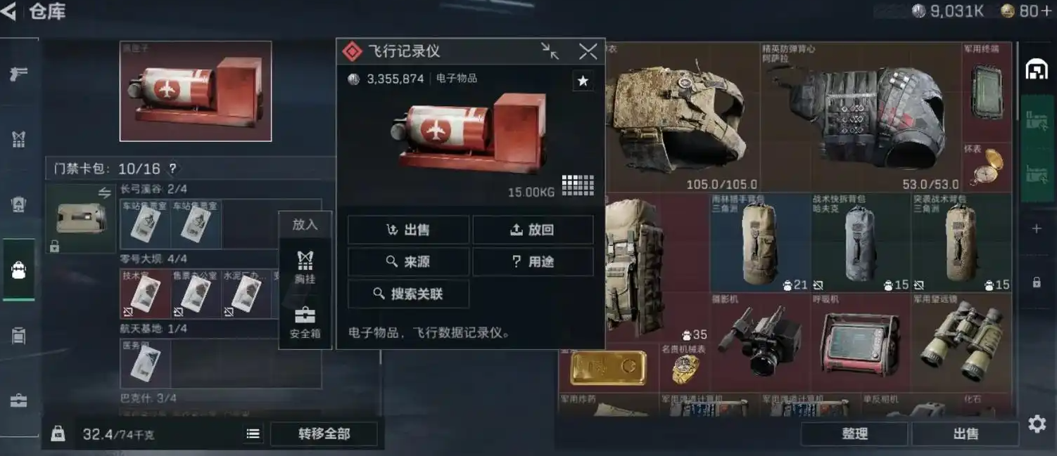 三角洲行动普坝人机是几级甲