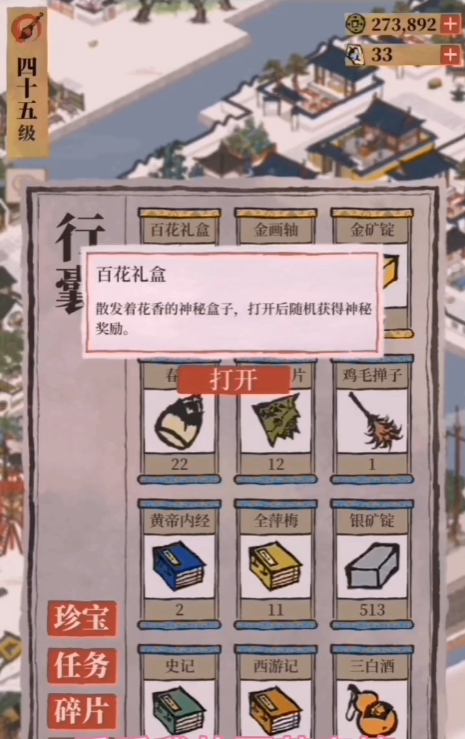 江南百景图啥山水亭帐 江南百景图啥山水亭帐