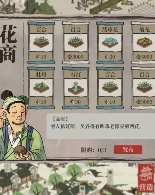 江南百景图啥山水亭帐 江南百景图啥山水亭帐
