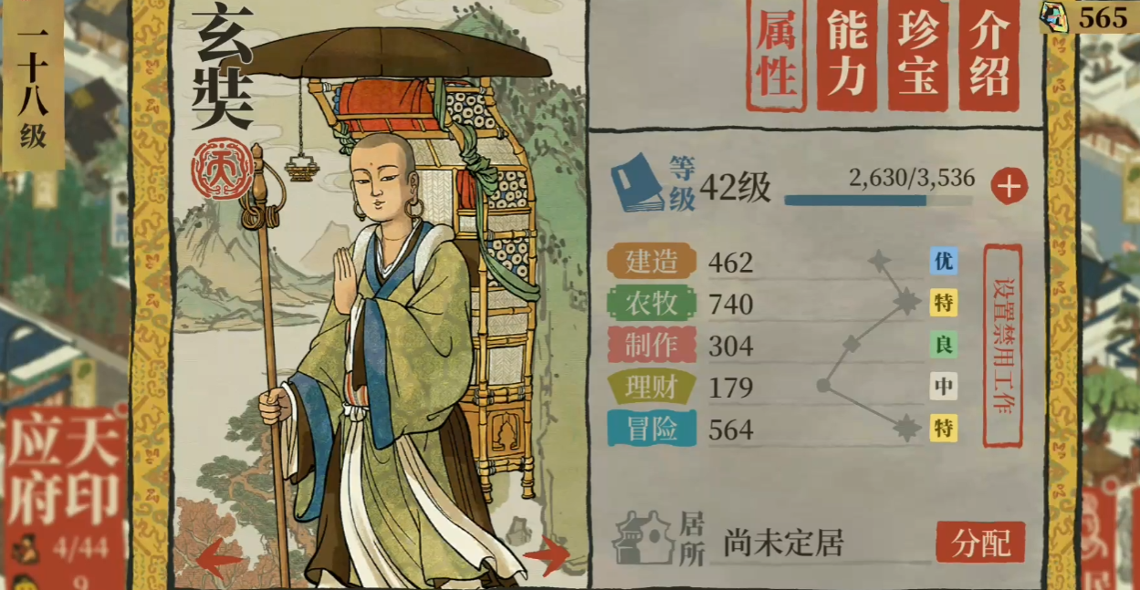 江南百景图原木怎么过的 江南百景图原木怎么过的