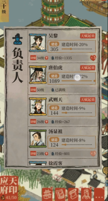 江南百景图商业商栈在哪