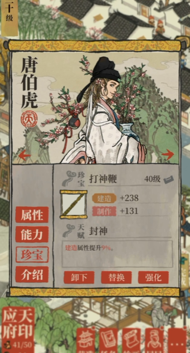 江南百景图商业商栈在哪