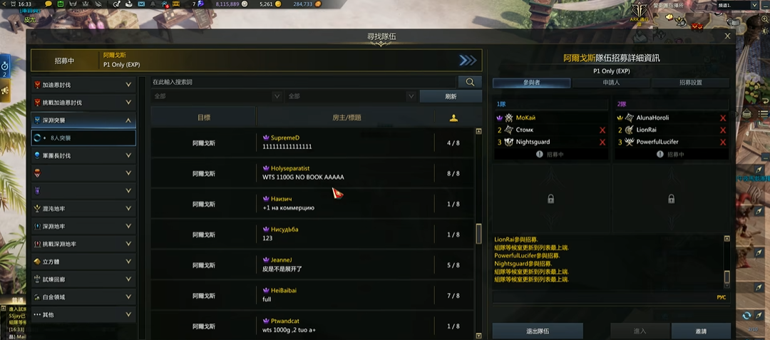 失落的方舟1370后怎么换装备 失落的方舟1370后怎么换装备