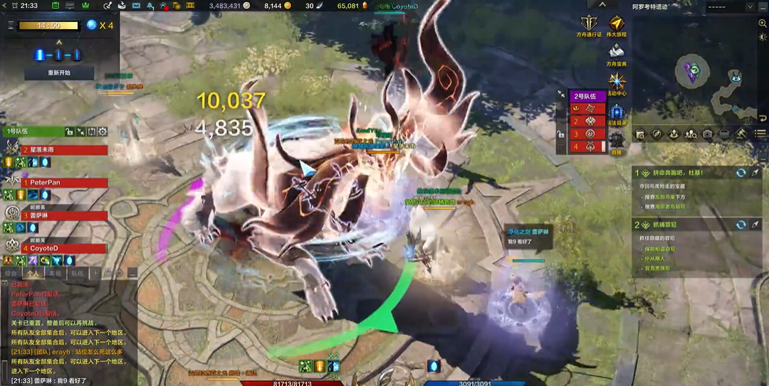 失落的方舟1370后怎么换装备 失落的方舟1370后怎么换装备