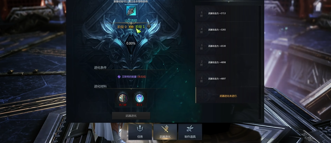 失落的方舟1370后怎么换装备 失落的方舟1370后怎么换装备
