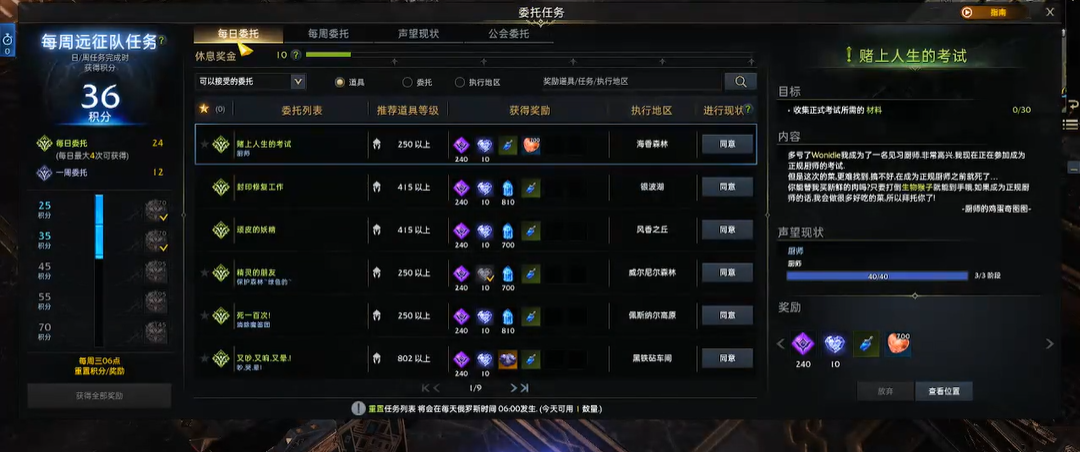 失落的方舟38级以后怎么升级