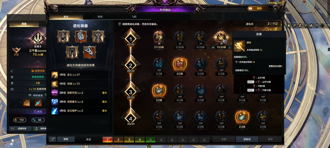 失落的方舟38级以后怎么升级