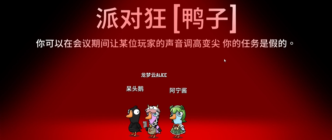 鹅鸭杀派对狂技能是什么 鹅鸭杀派对狂技能是什么