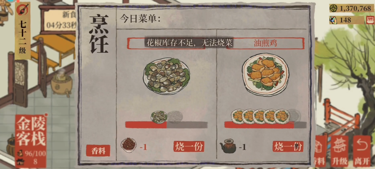 江南百景图魏徽和谁