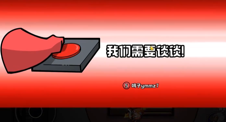 鹅鸭杀拉铃是什么
