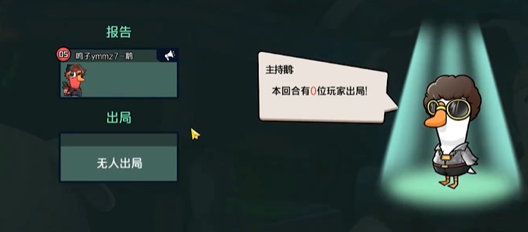 鹅鸭杀拉铃是什么