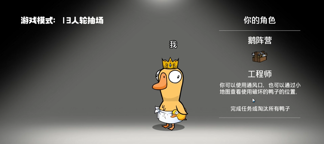 鹅鸭杀有哪些角色可以藏起来 鹅鸭杀有哪些角色可以藏起来