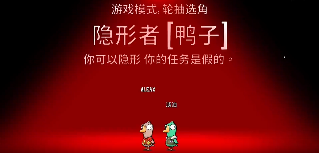 鹅鸭杀有哪些角色可以藏起来 鹅鸭杀有哪些角色可以藏起来