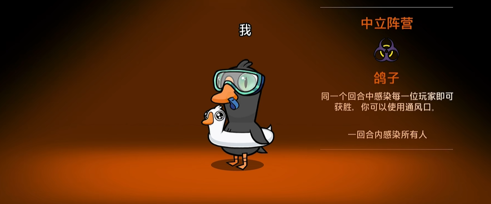 鹅鸭杀有哪些角色可以藏起来 鹅鸭杀有哪些角色可以藏起来
