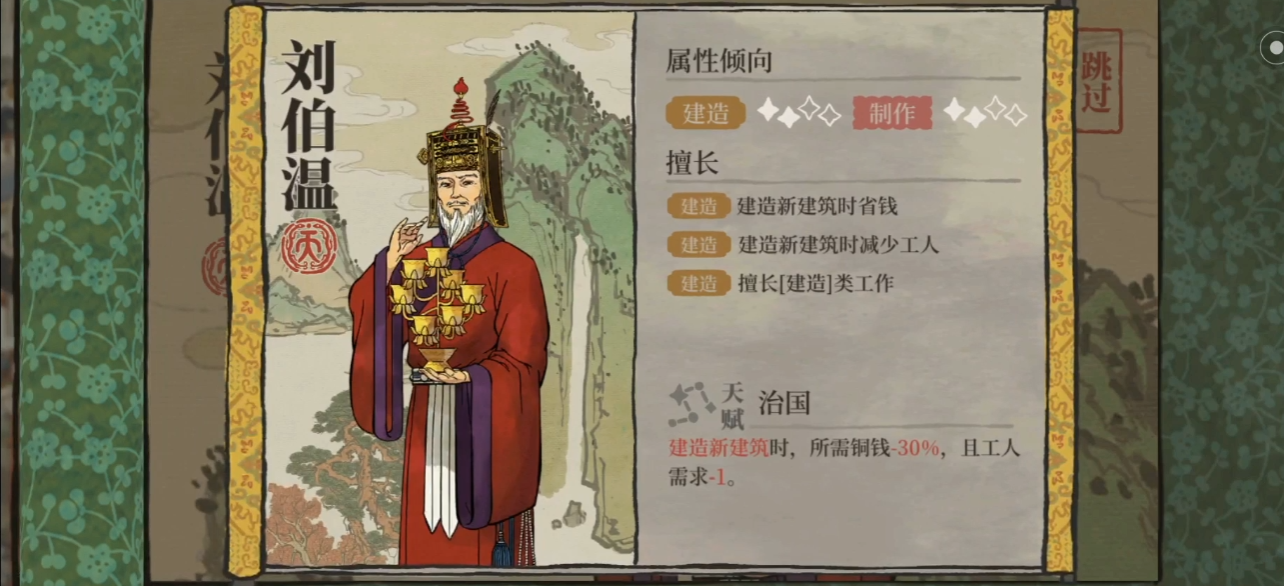 江南百景图有哪些居民 江南百景图有哪些居民