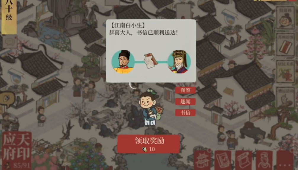 江南百景图有哪些居民 江南百景图有哪些居民