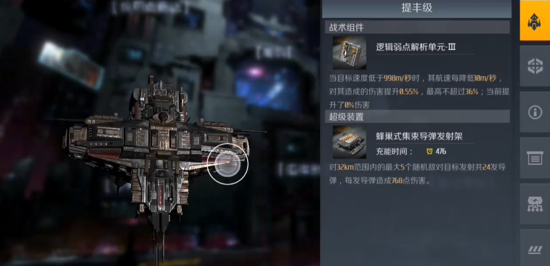 第二银河提丰级为什么能秒人 第二银河提丰级为什么能秒人