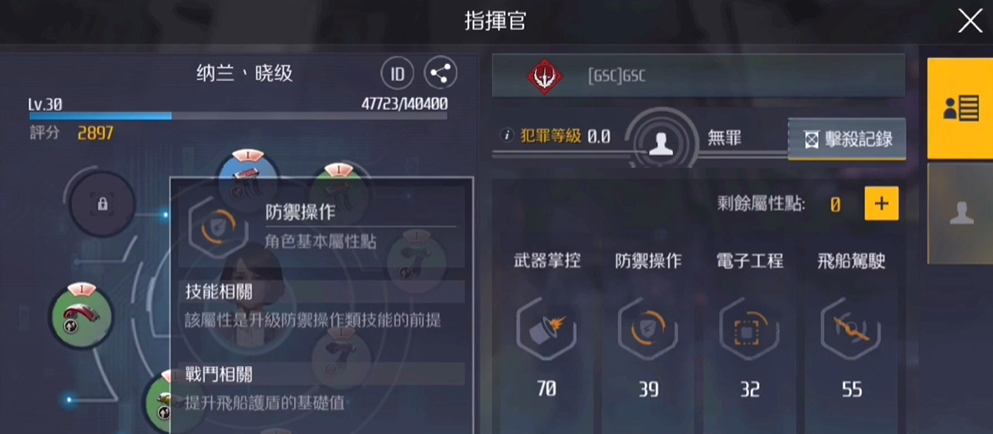 第二银河属性点怎么获得