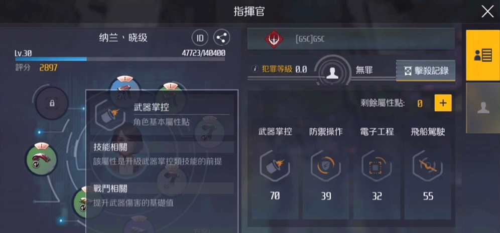 第二银河属性点怎么获得
