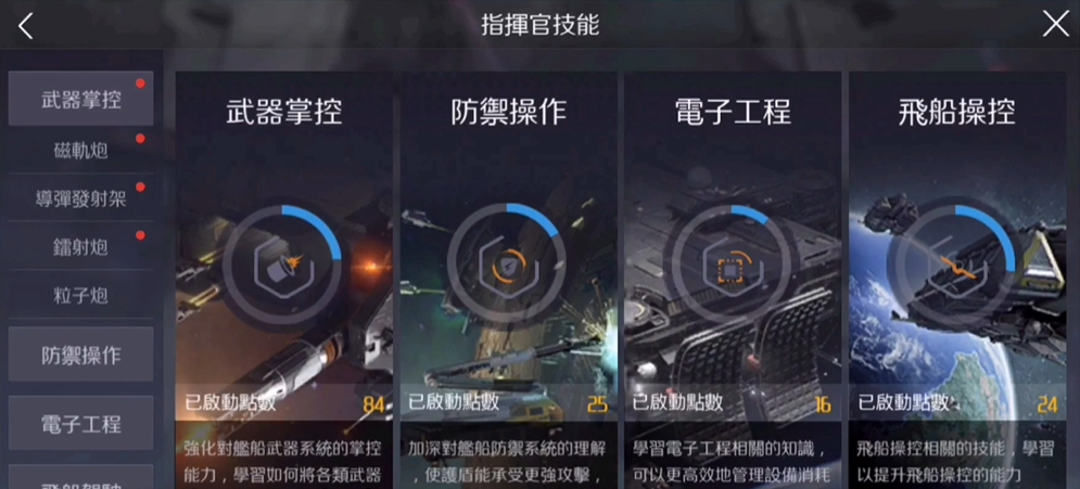 第二银河属性点怎么获得