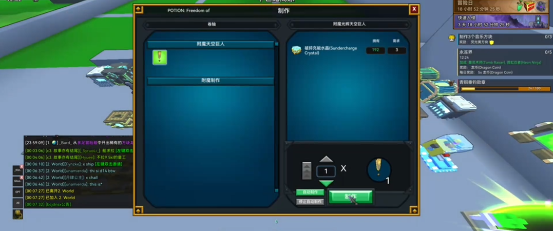 宝藏世界光辉碎片怎么得 宝藏世界光辉碎片怎么得