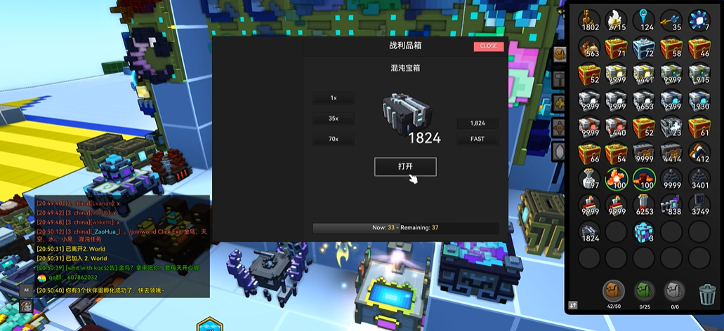 宝藏世界混沌宝箱有什么用