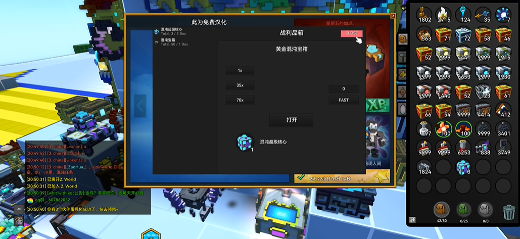 宝藏世界混沌宝箱有什么用