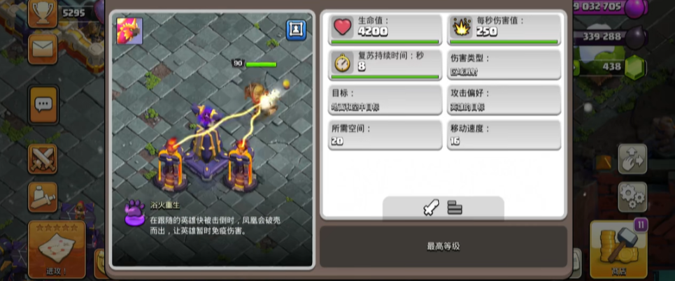 部落冲突战宠用哪个