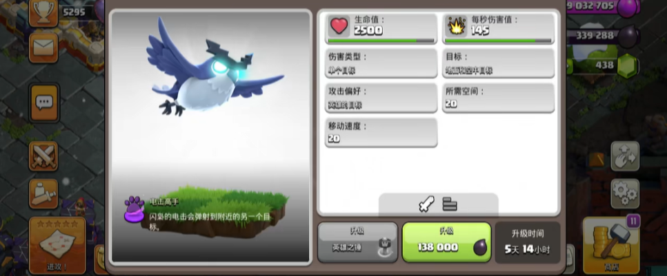 部落冲突战宠用哪个
