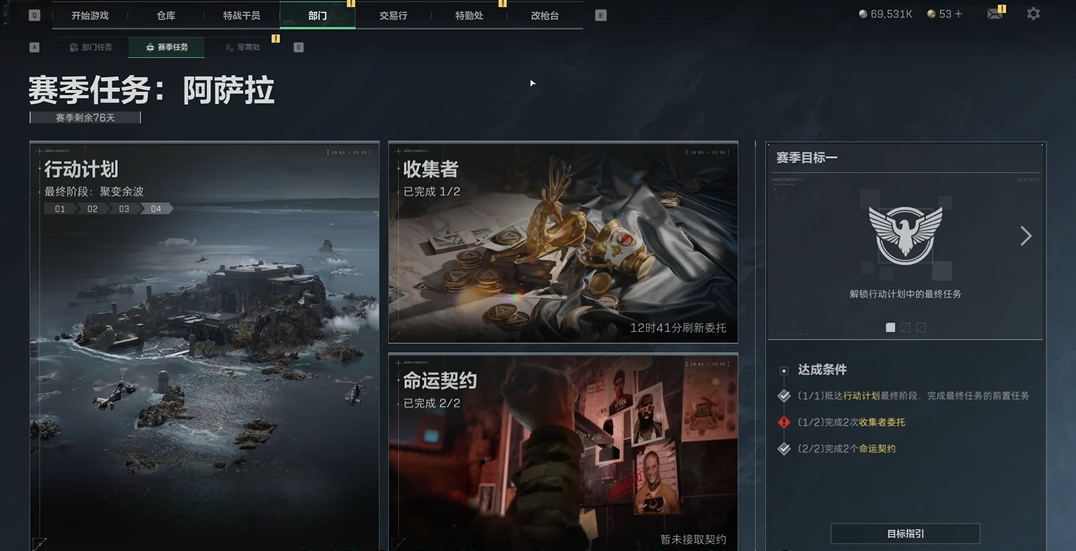 三角洲行动护具能修理吗